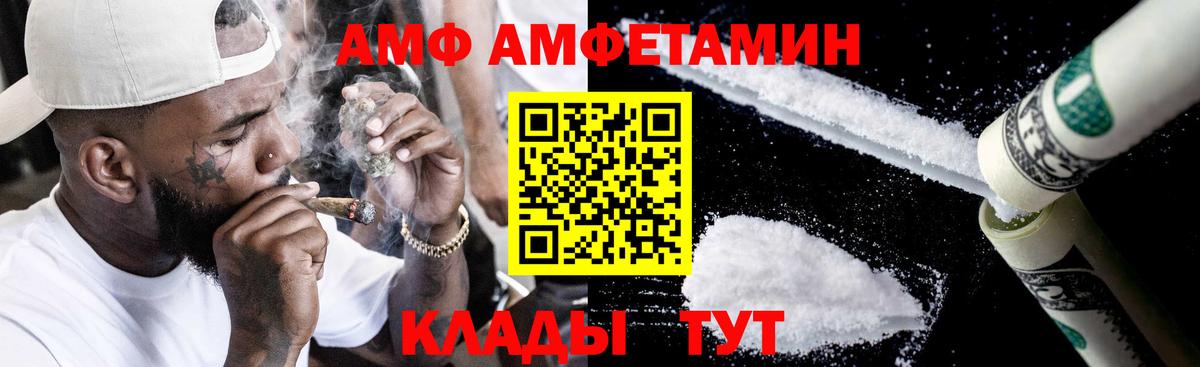 Касимов  АМФЕТАМИН Premium  АМФЕТАМИН  Вход с VPN 