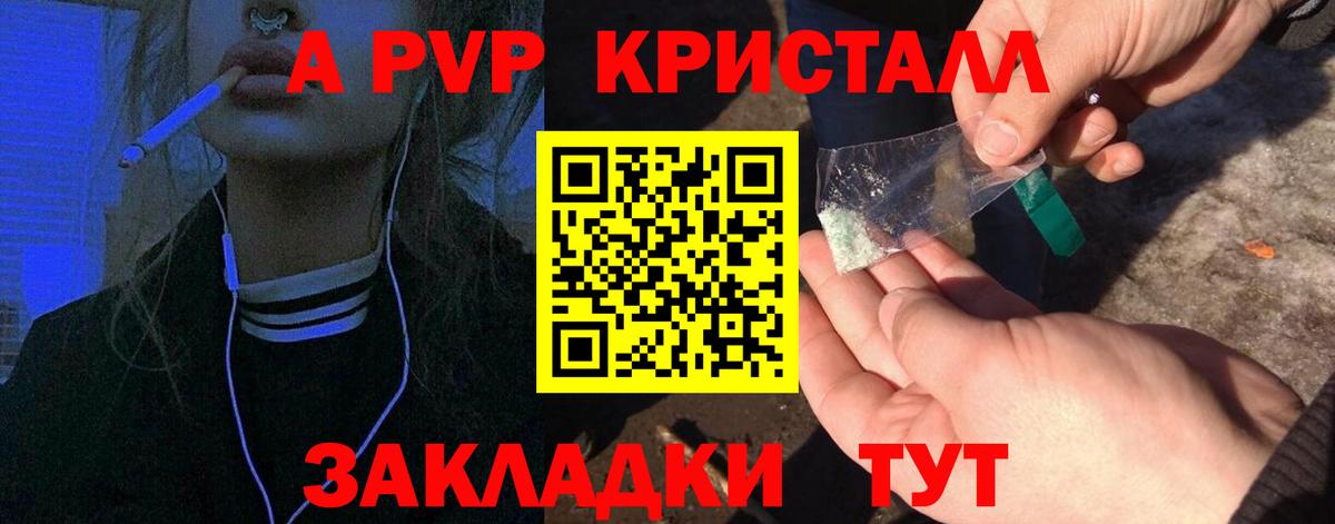 Alfa_PVP кристаллы  Вход с VPN  Alfa_PVP  Касимов  Альфа ПВП мука  Alpha PVP СК КРИС 