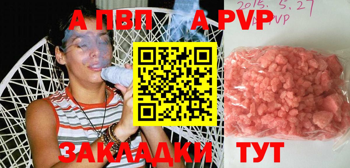 A-PVP мука Касимов