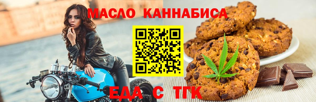 Cannafood марихуана Касимов