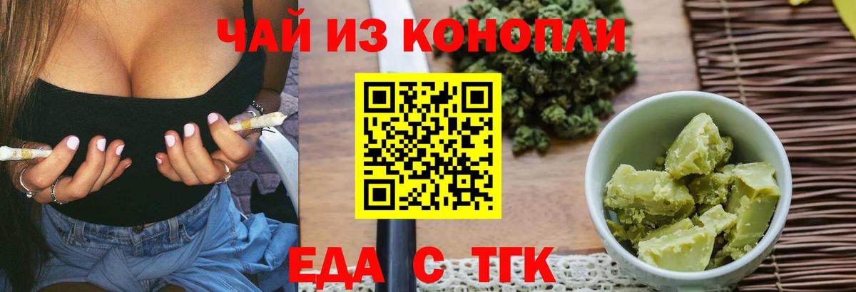 Касимов  Еда ТГК конопля  Вход с VPN 
