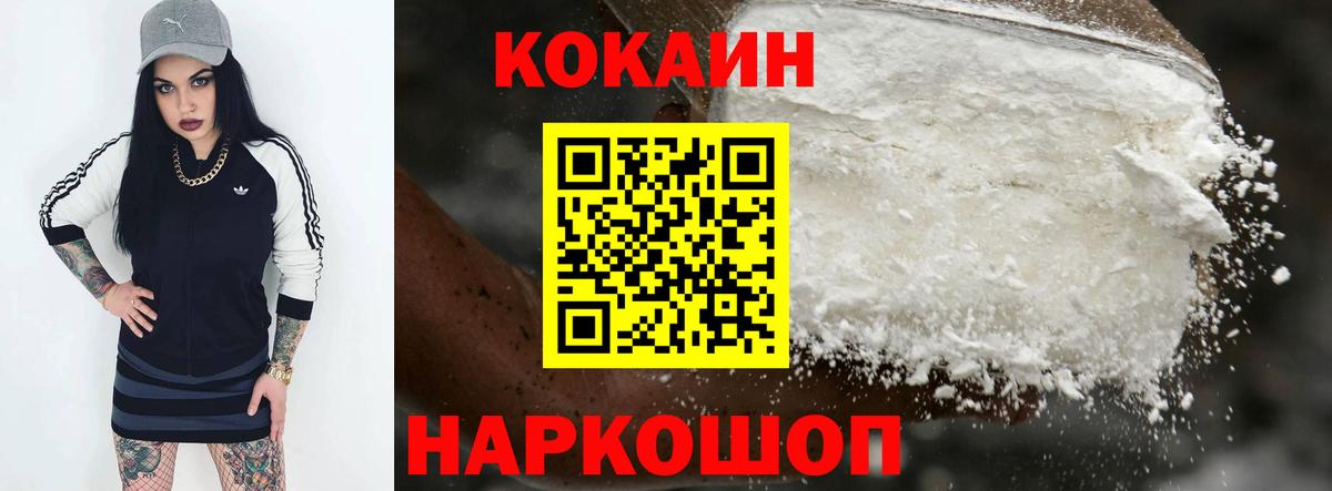 Cocaine 97%  Cocaine 98%  Касимов  Вход с VPN 