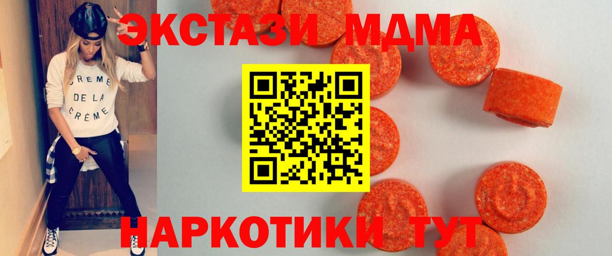 Ecstasy  Вход с VPN  Касимов  ЭКСТАЗИ Philipp Plein  Экстази 300 mg 