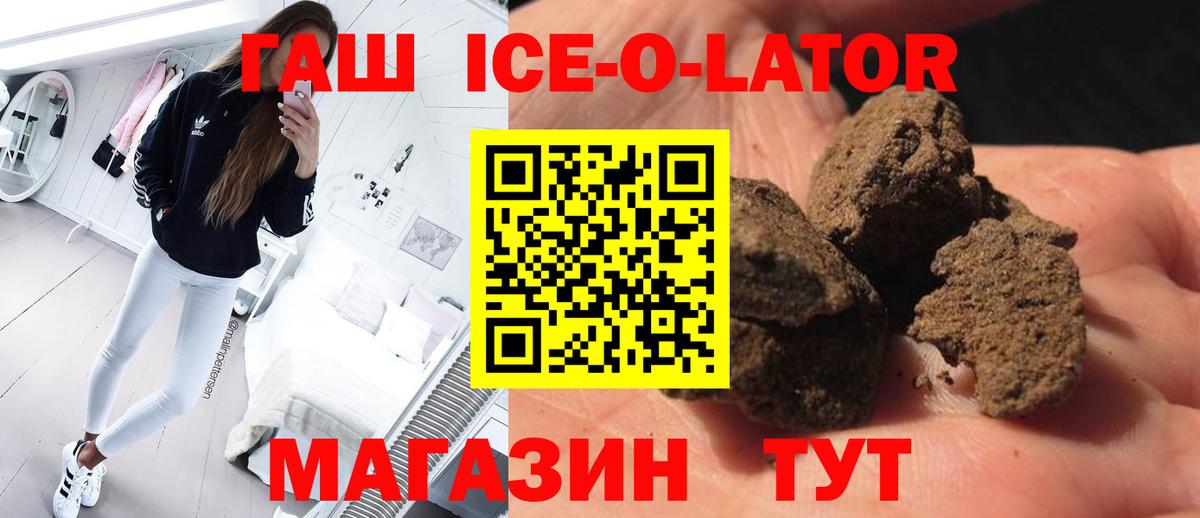 ГАШ убойный  ГАШИШ Cannabis  Касимов  Вход с VPN 