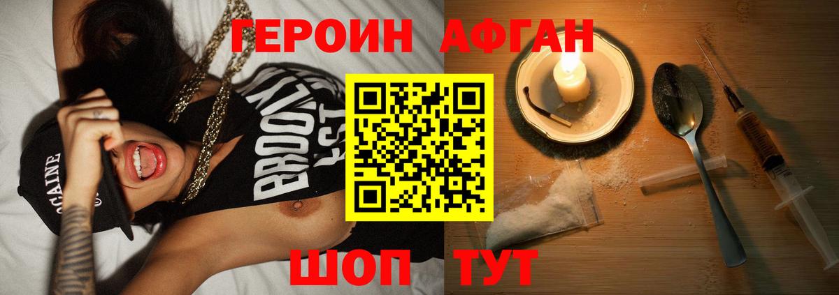 Касимов  Героин Афган  Вход с VPN 