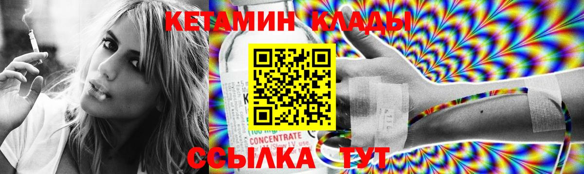 Касимов  Кетамин ketamine  Вход с VPN 