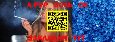ALPHA PVP Коммунар