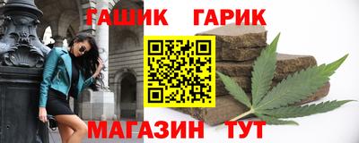 гашик Комсомольск-на-Амуре