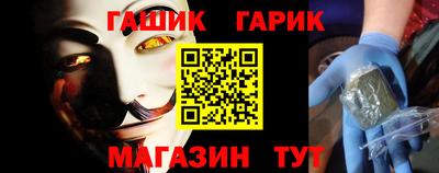гашик Комсомольск-на-Амуре