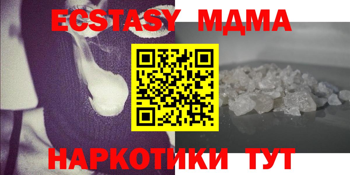 МДМА crystal  МДМА  Касимов  Вход с VPN  MDMA VHQ 
