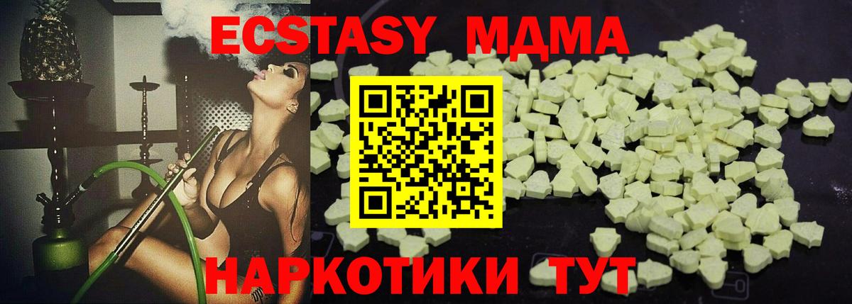 MDMA кристаллы Касимов
