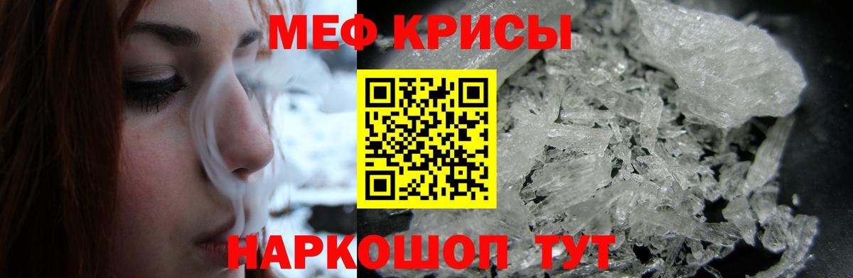 Касимов  МЕФ мука  МЕФ  МЯУ-МЯУ  МЕФ кристаллы  Вход с VPN 