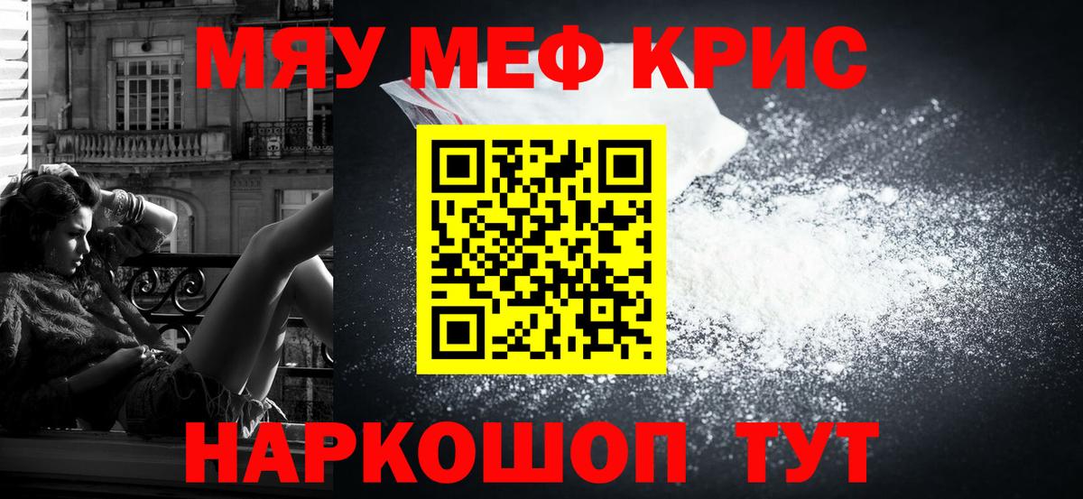 МЕФ кристаллы Касимов