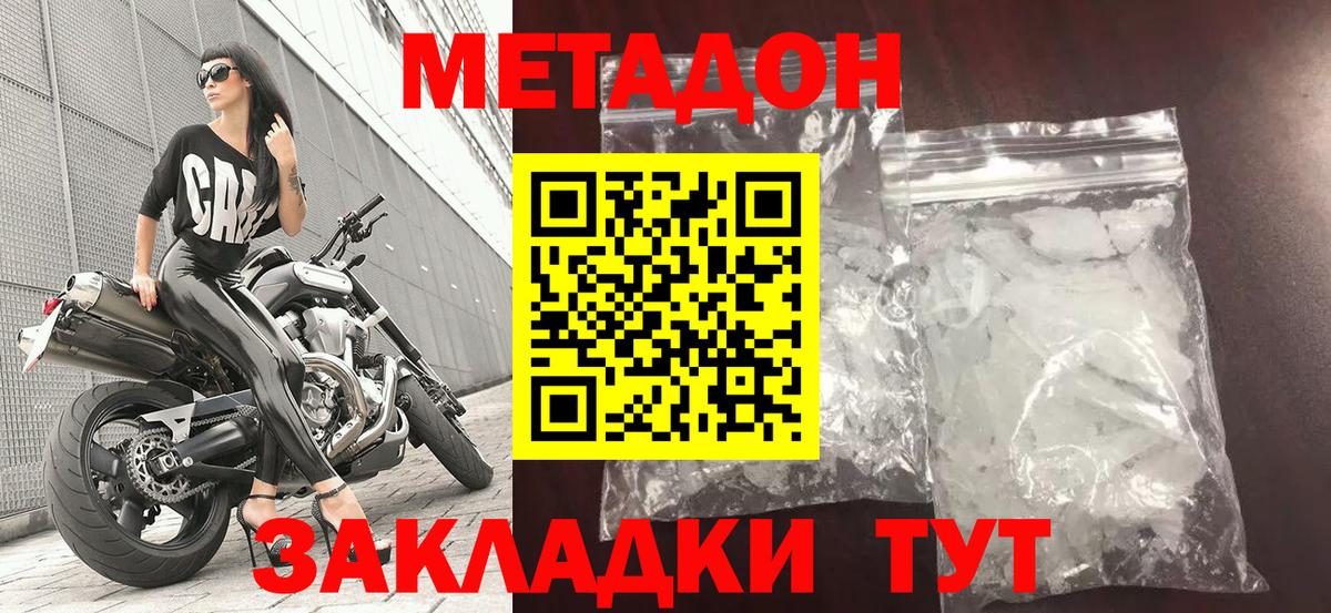 Метадон methadone Касимов