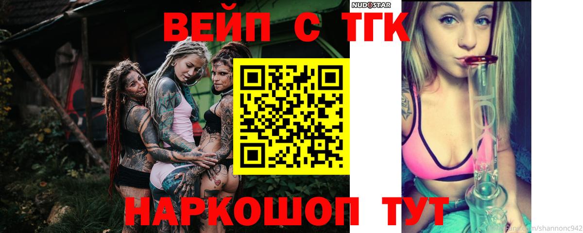 Дистиллят ТГК вейп с тгк  Дистиллят ТГК концентрат  Касимов  Вход с VPN 