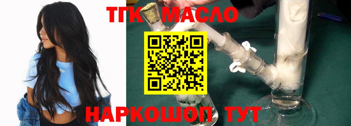 Дистиллят ТГК Wax Касимов